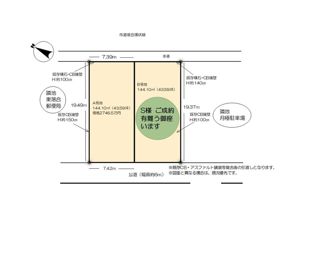 東落合２（名谷駅） 2746万5000円