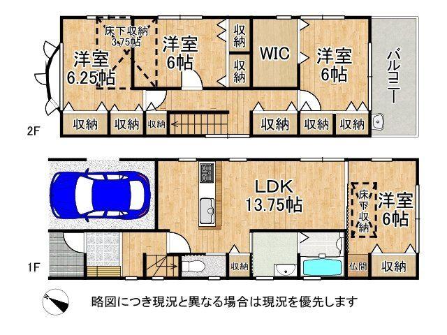 大阪市東淀川区東淡路３丁目　中古一戸建て