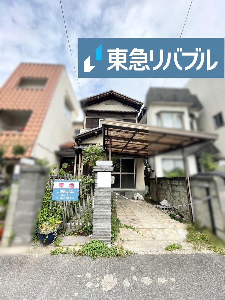 野江３（野江内代駅） 2980万円