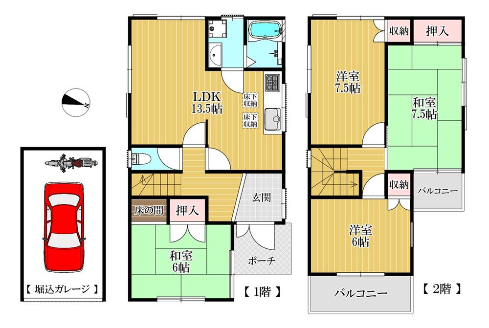 蔵之内 1680万円