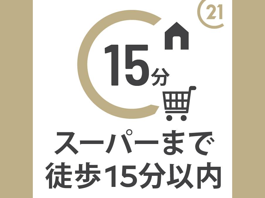 天川新町 2480万円