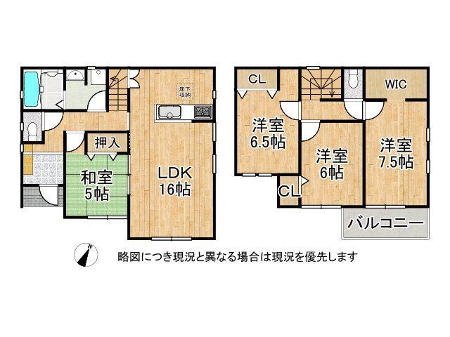 広瀬台２（佐味田川駅） 3180万円