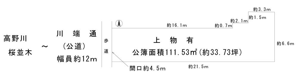 田中上柳町（出町柳駅） 6500万円