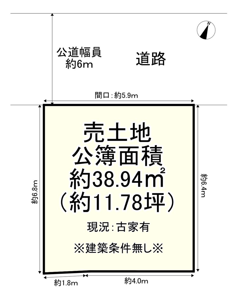 村野東町（村野駅） 480万円