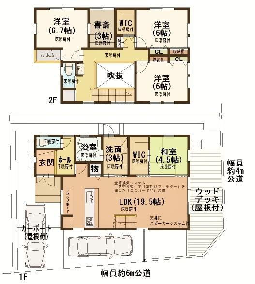 安岡寺町４ 5980万円