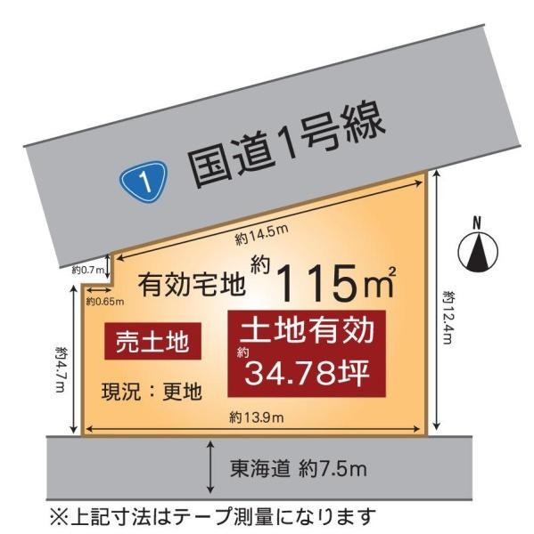 横木１（追分駅） 3880万円