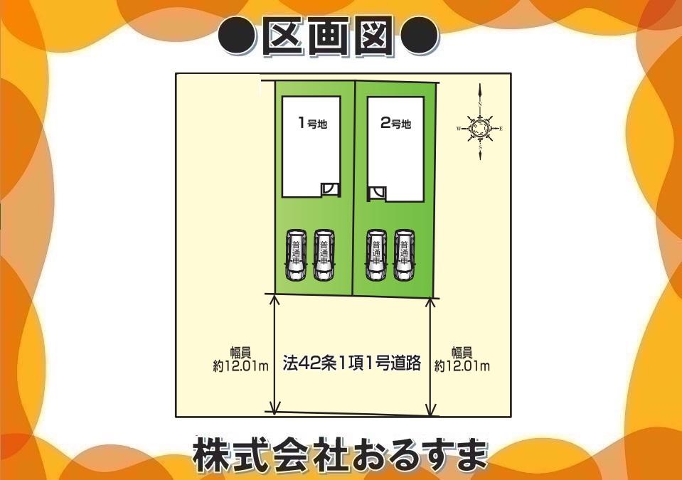 高塚台１（佐味田川駅） 2890万円