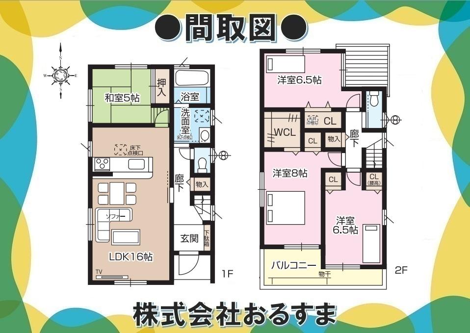 高塚台１（佐味田川駅） 2890万円