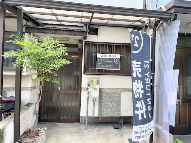 金田町３（大和田駅） 298万円