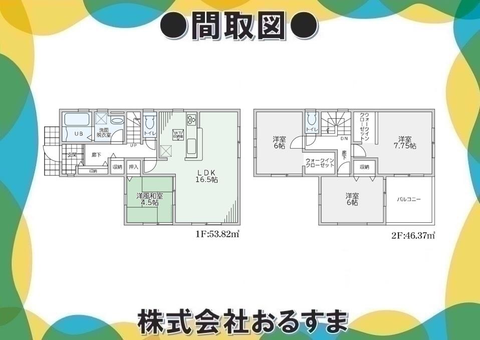 平等坊町（前栽駅） 2780万円～2880万円