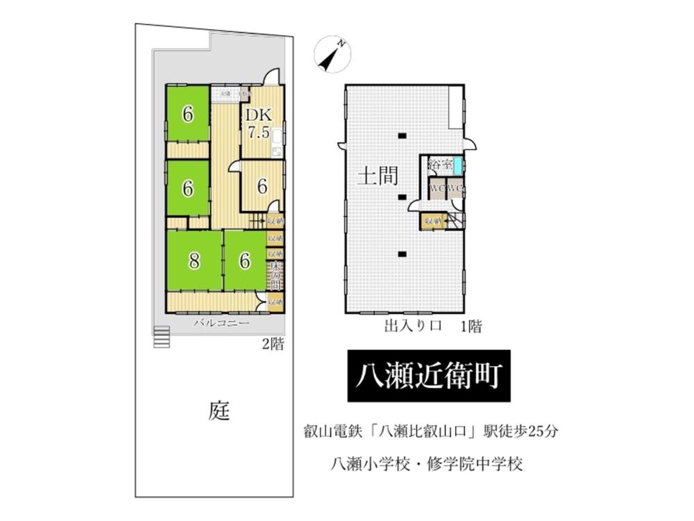 八瀬近衛町（八瀬比叡山口駅） 2480万円