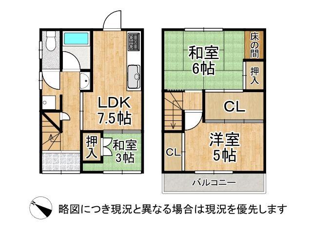 桜丘町（村野駅） 950万円