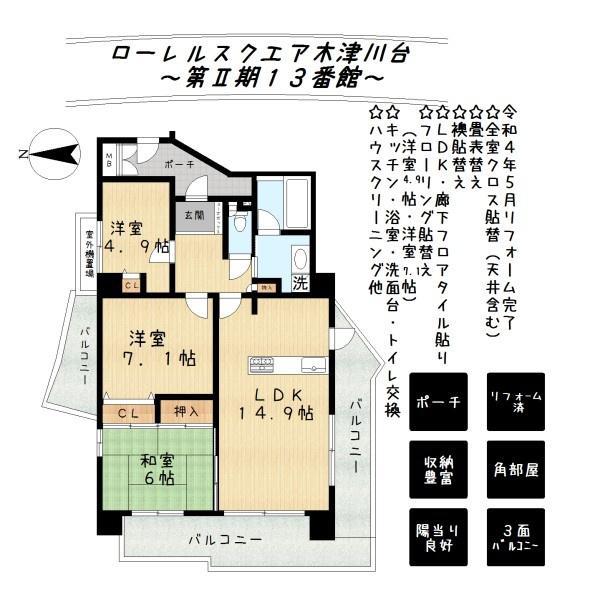 ローレルスクエア木津川台１３番館