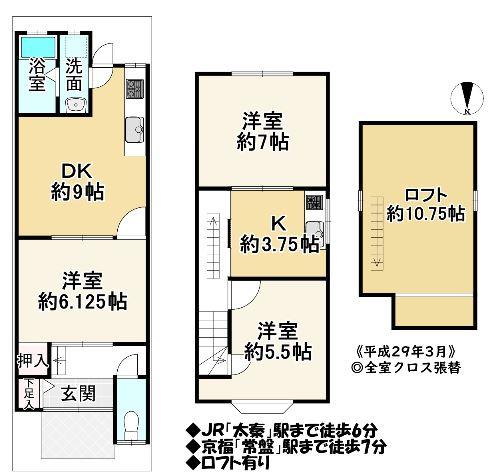 太秦宮ノ前町（太秦駅） 1080万円