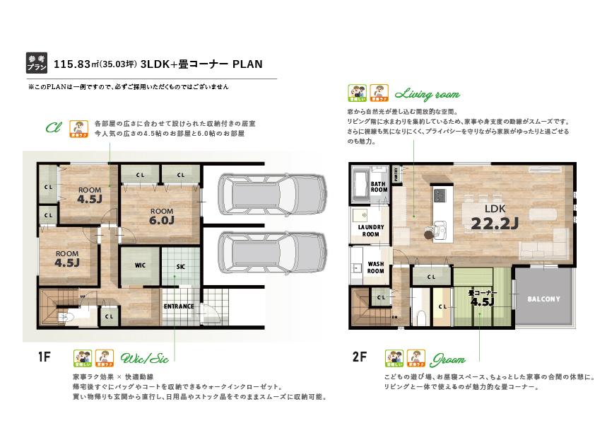 【&JOY高倉町】建築条件付き土地