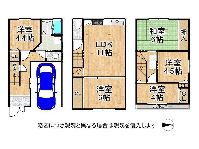 諏訪４（深江橋駅） 2880万円