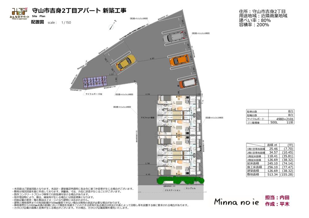 吉身２（守山駅） 6080万円