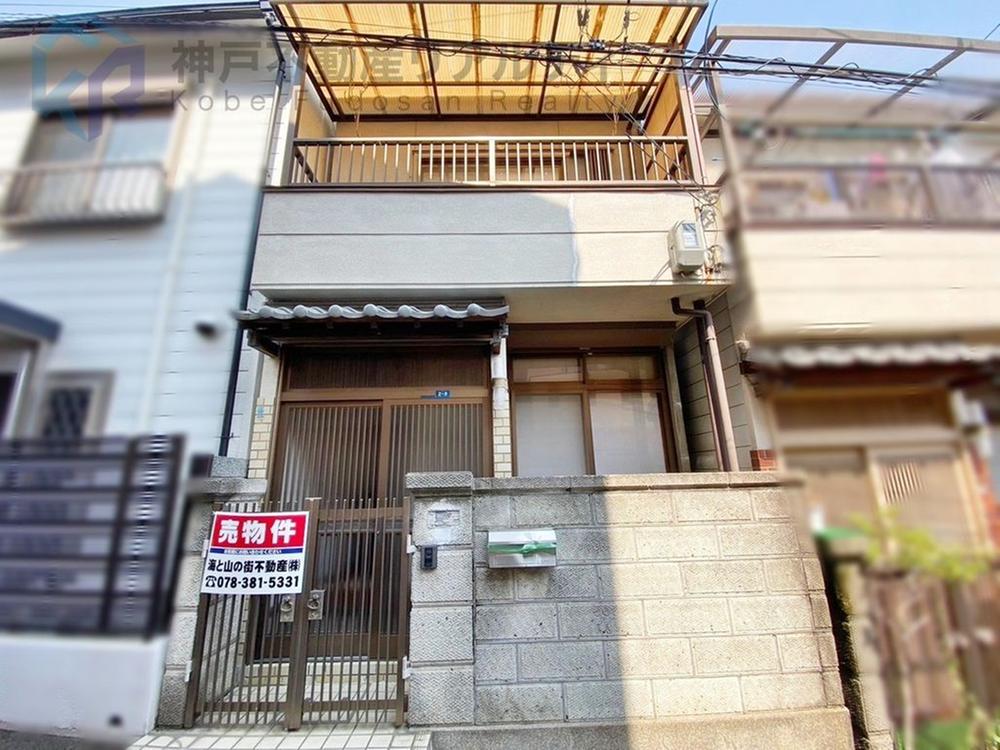 菊水町９（長田駅） 780万円