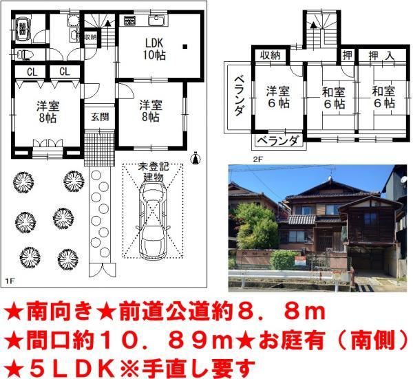 稲葉台（追分駅） 1100万円