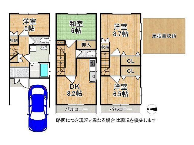 東大阪市本町　中古一戸建て