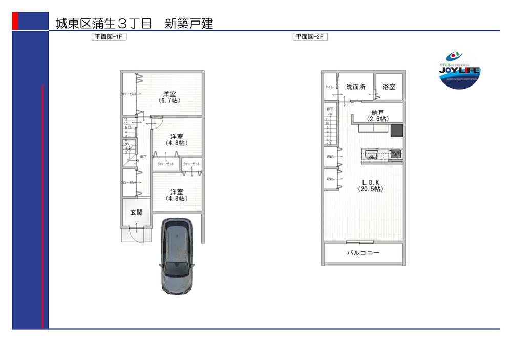 ◆２階建て３２８０万円　JR京橋最寄りの便利地◆蒲生　新築戸建