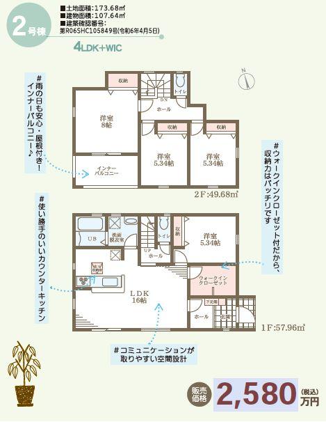 加里屋（播州赤穂駅） 2580万円