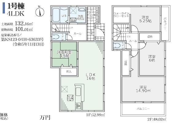 リーブルガーデン　堺市中区土師町２丁　全３邸