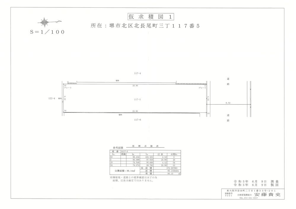 北長尾町３（堺市駅） 1980万円