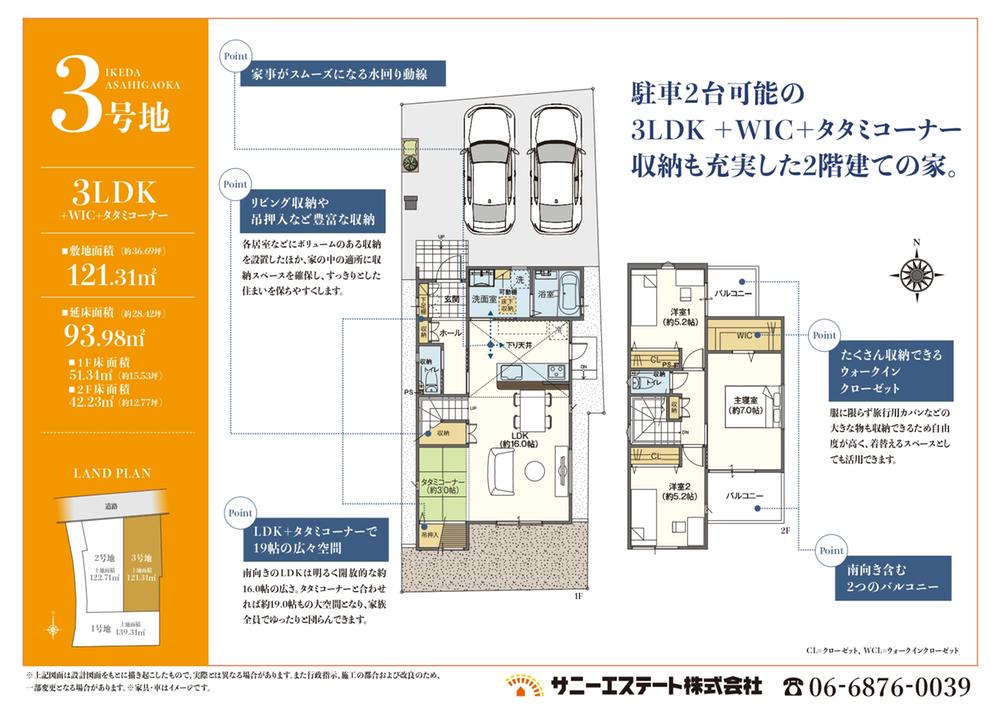 旭丘３（桜井駅） 4980万円