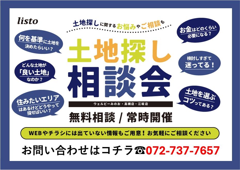 東上牧２（上牧駅） 販売価格未定