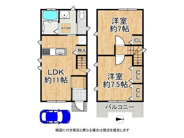 楠葉野田１（樟葉駅） 2490万円