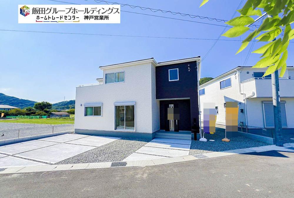 広畑区西蒲田 2380万円・2580万円