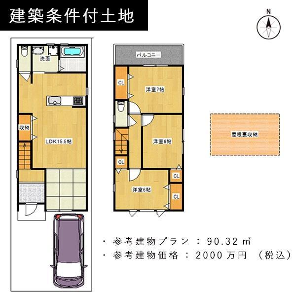 西七条西八反田町（丹波口駅） 3590万円