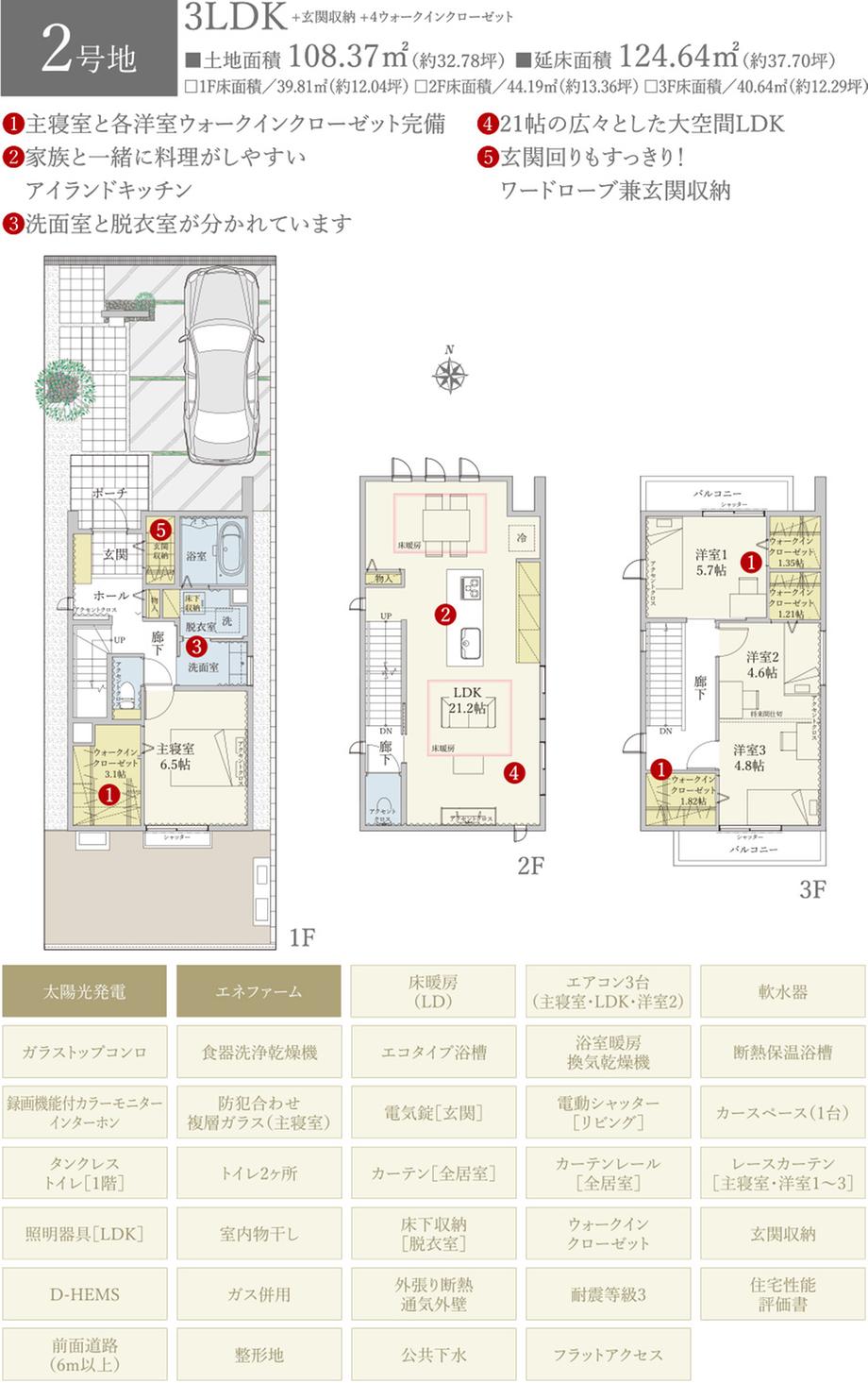 まちなかジーヴォ旭区新森　(分譲住宅)【ダイワハウス】