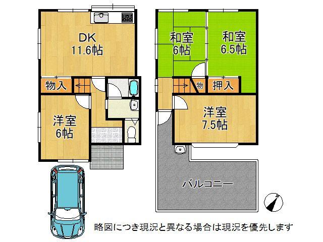 三井南町 1395万円