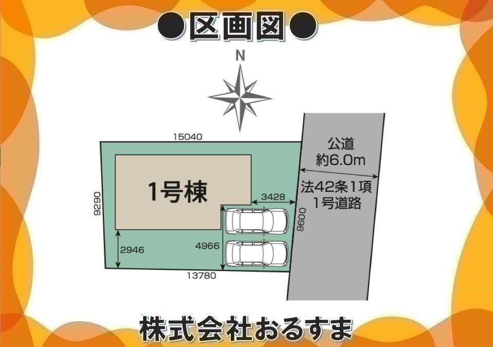 西つつじケ丘雲仙台２（亀岡駅） 3390万円