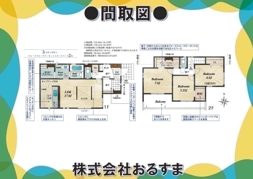 西つつじケ丘雲仙台２（亀岡駅） 3390万円