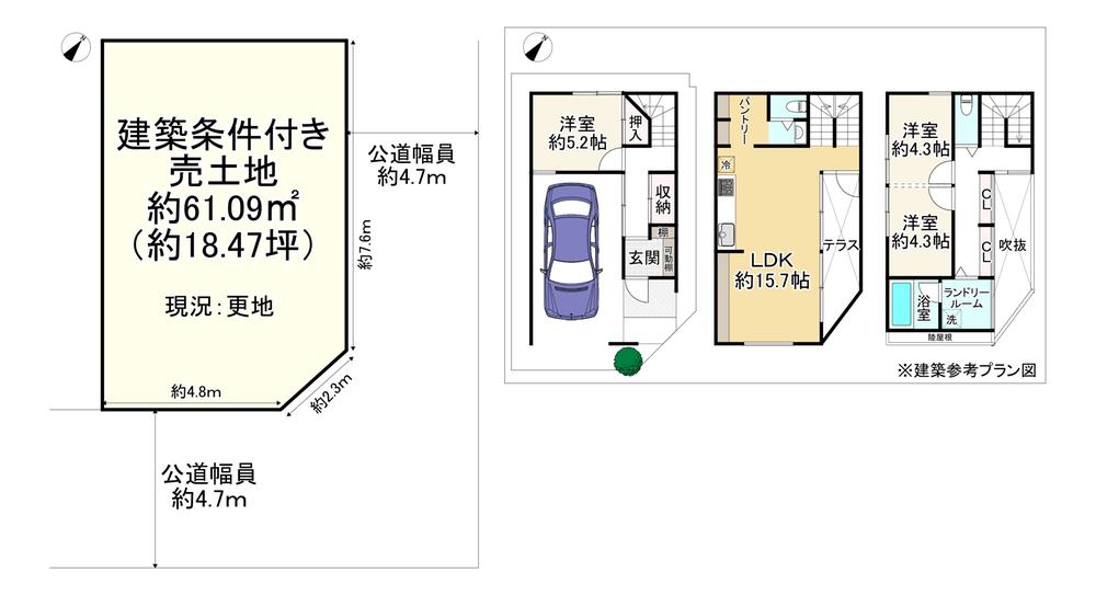 大谷町（星田駅） 980万円