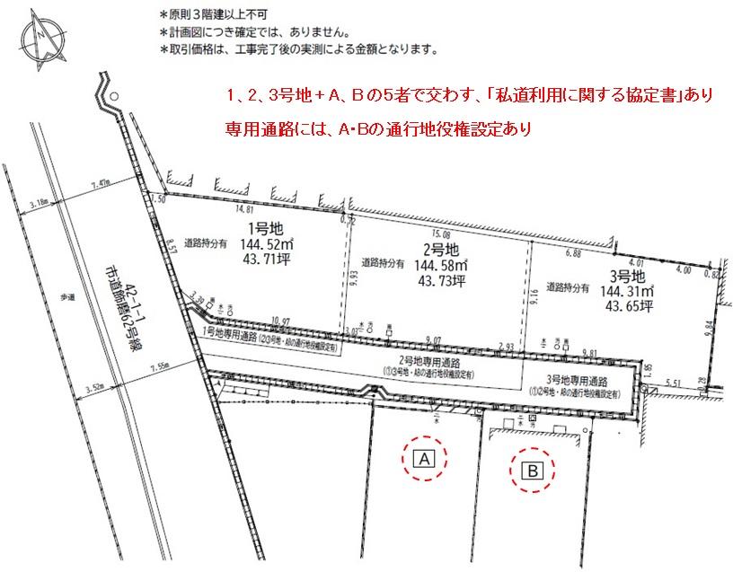 飾磨区細江（飾磨駅） 1003万9000円