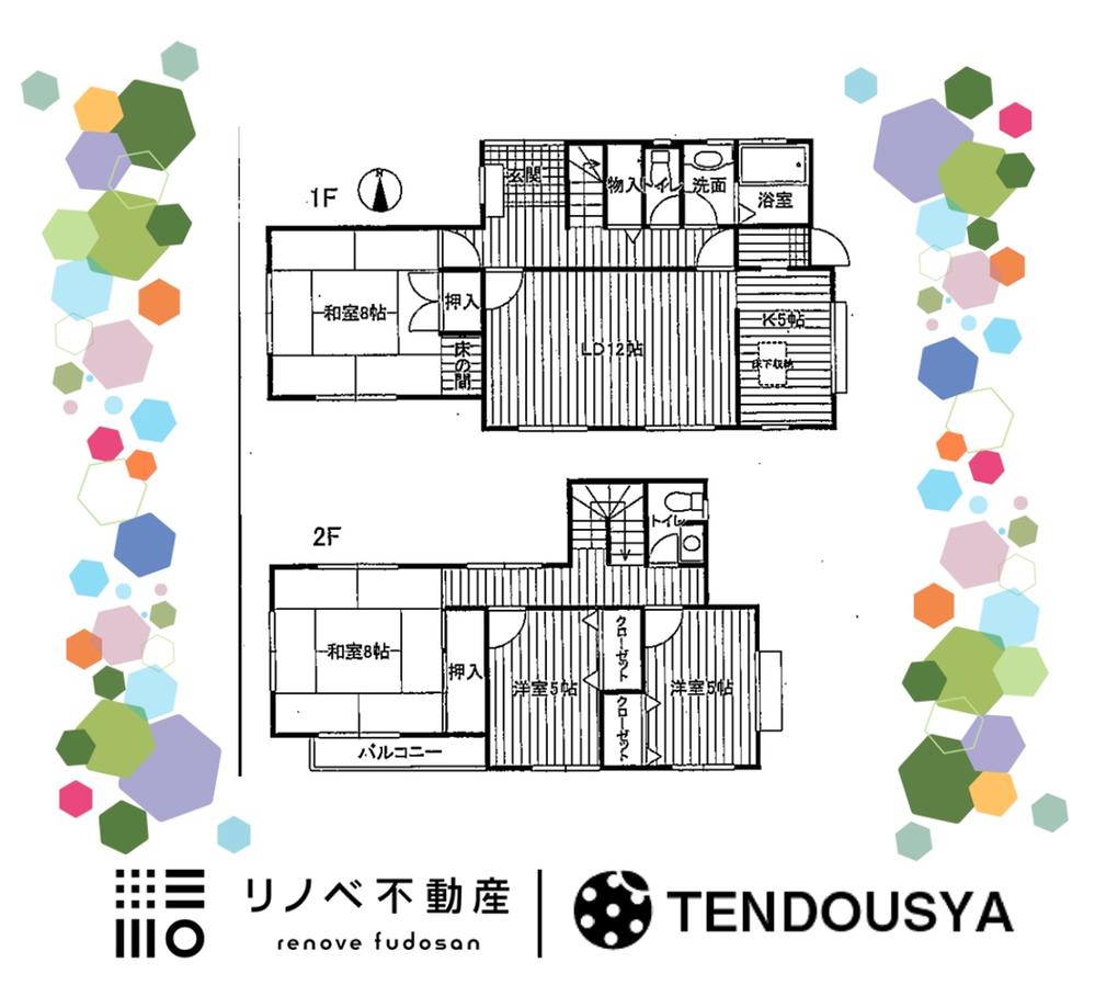 東登美ヶ丘６（学研奈良登美ヶ丘駅） 2980万円