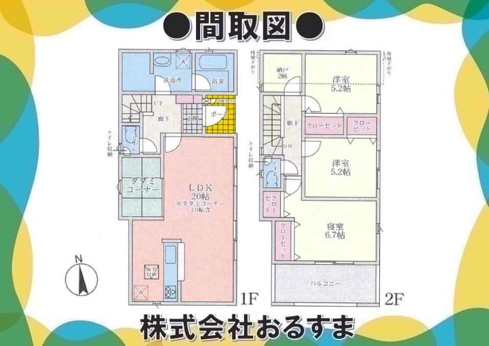 上六万寺町（瓢箪山駅） 2480万円～2680万円