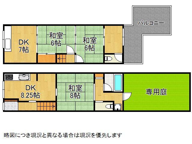 金田町１（大日駅） 1280万円