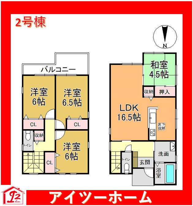 星和台１（王寺駅） 2990万円