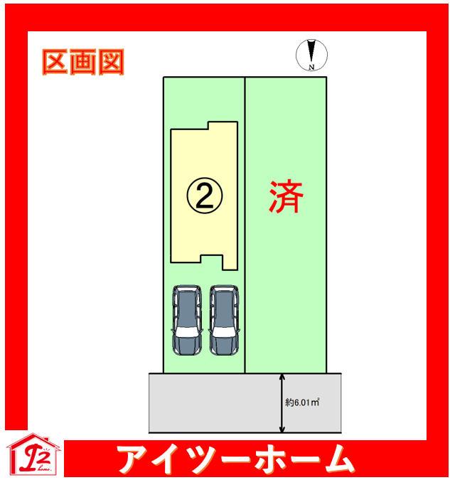 星和台１（王寺駅） 2990万円