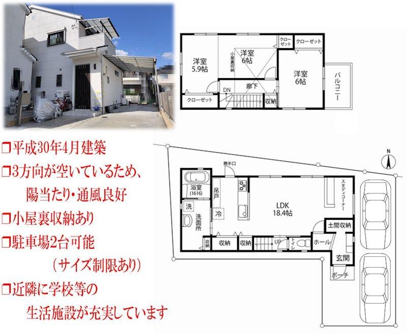 SUUMO】鮎川2（総持寺駅） 3980万円 | 中古住宅・中古一戸建て