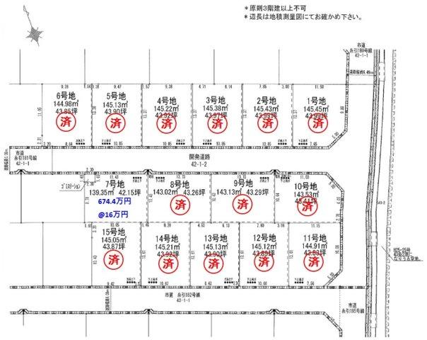 北原 674万4000円