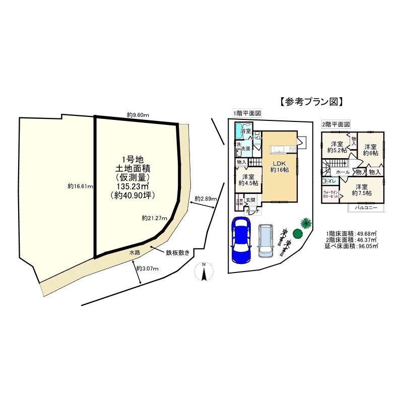 東野中３（大阪狭山市駅） 1580万円