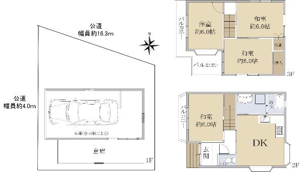 甲斐田新町 1280万円