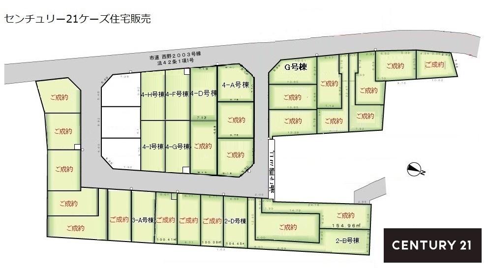 ハートフルタウン伊丹市西野全35区画