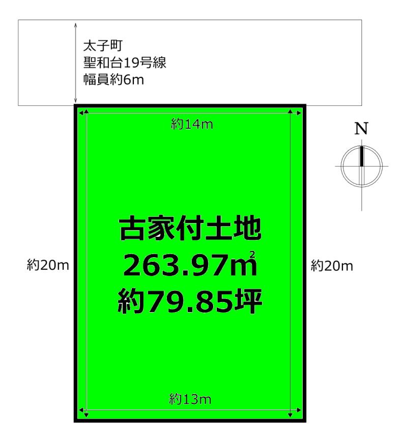 聖和台２（上ノ太子駅） 1798万円